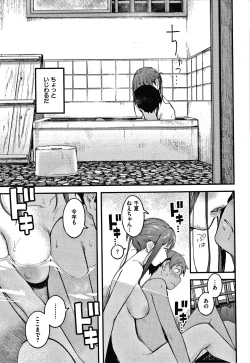 Page 160 of Omochikaeri