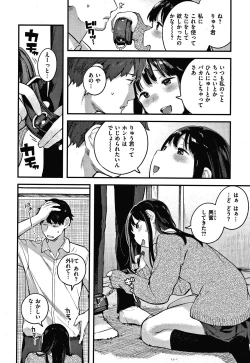Page 49 of Omochikaeri