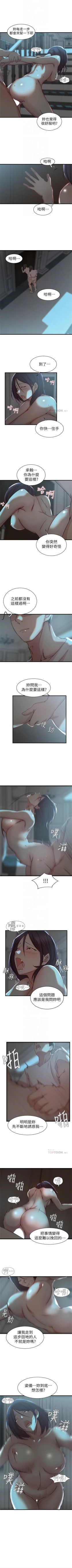 Page 110 of 老婆的姊姊 1-37 官方中文（連載中）