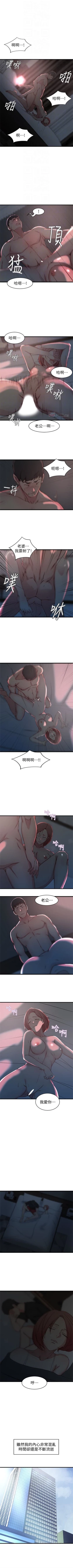 Page 167 of 老婆的姊姊 1-37 官方中文（連載中）