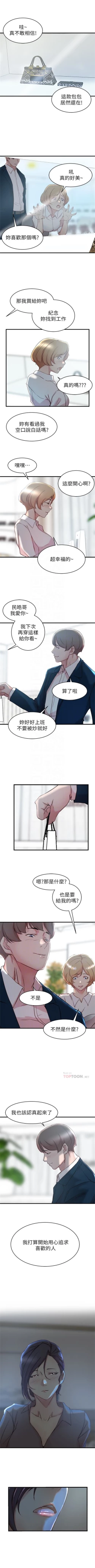 Page 180 of 老婆的姊姊 1-37 官方中文（連載中）