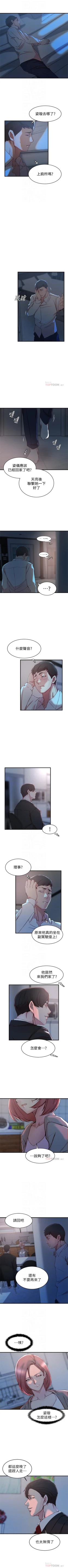 Page 196 of 老婆的姊姊 1-37 官方中文（連載中）