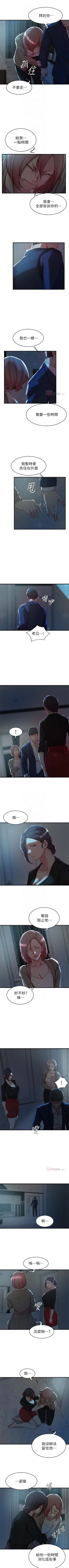 Page 205 of 老婆的姊姊 1-37 官方中文（連載中）