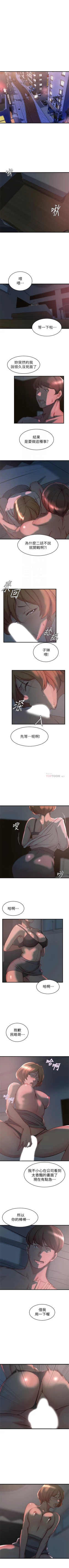 Page 217 of 老婆的姊姊 1-37 官方中文（連載中）