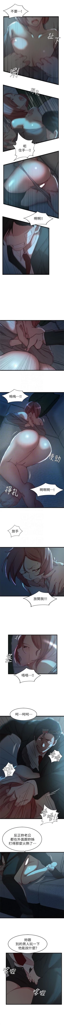 Page 228 of 老婆的姊姊 1-37 官方中文（連載中）