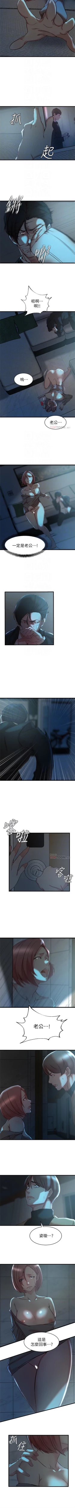 Page 230 of 老婆的姊姊 1-37 官方中文（連載中）