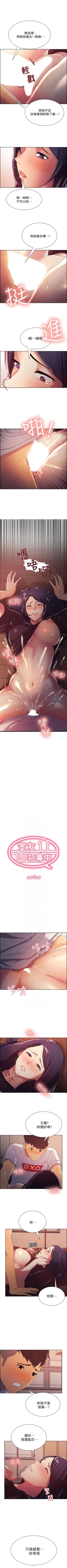 Page 25 of 室友招募中 1-13 官方中文（連載中）