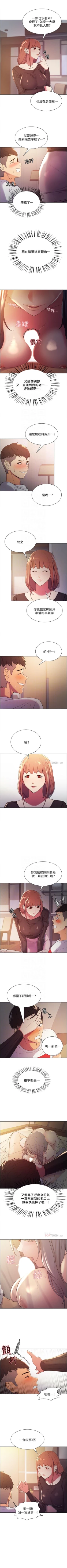 Page 32 of 室友招募中 1-13 官方中文（連載中）