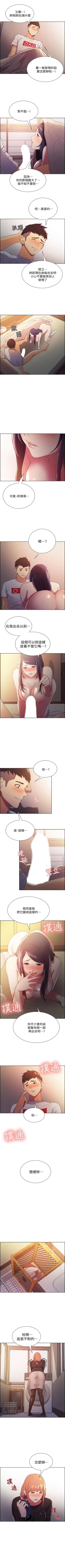 Page 34 of 室友招募中 1-13 官方中文（連載中）