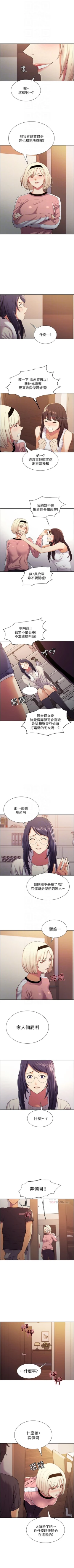 Page 44 of 室友招募中 1-13 官方中文（連載中）