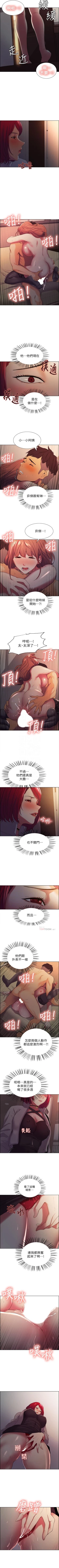 Page 74 of 室友招募中 1-13 官方中文（連載中）