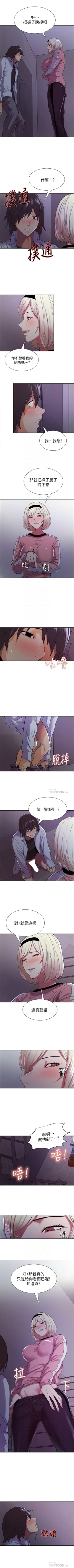 Page 85 of 室友招募中 1-13 官方中文（連載中）