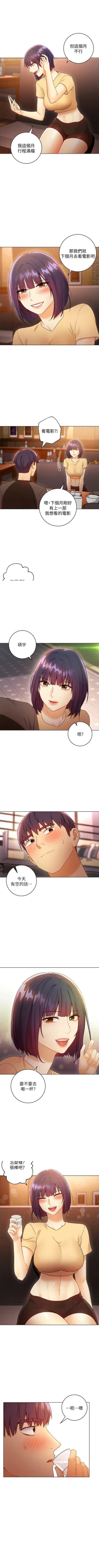 Page 372 of 繼母的朋友們 1-42 官方中文（連載中）