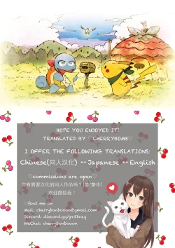 Page 14 of Would you like a Refill?