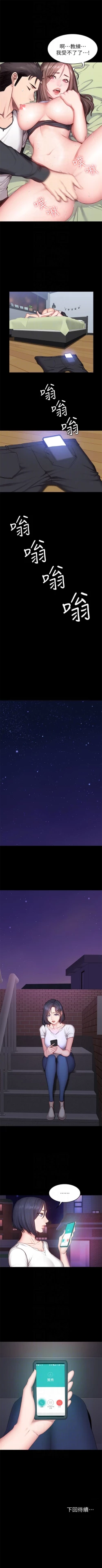 Page 102 of 健身教練 1-57 官方中文（連載中）