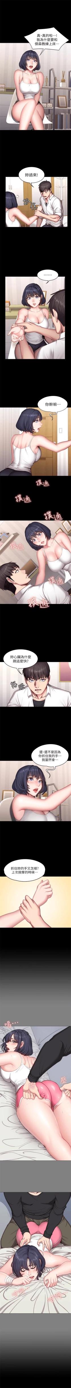 Page 140 of 健身教練 1-57 官方中文（連載中）