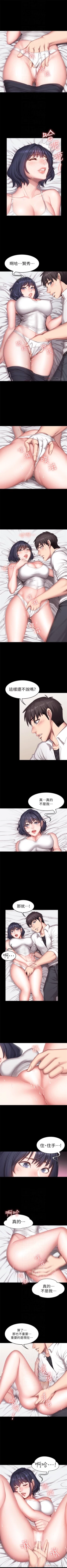 Page 147 of 健身教練 1-57 官方中文（連載中）