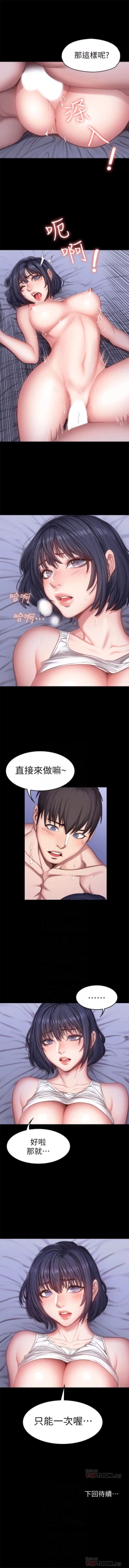 Page 160 of 健身教練 1-57 官方中文（連載中）