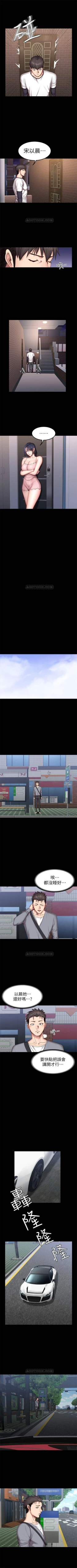 Page 211 of 健身教練 1-57 官方中文（連載中）