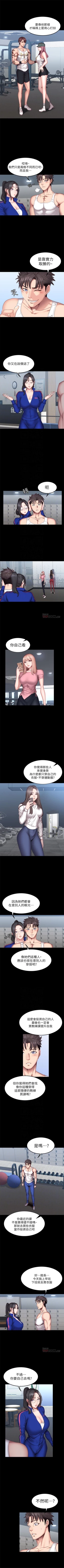 Page 239 of 健身教練 1-57 官方中文（連載中）