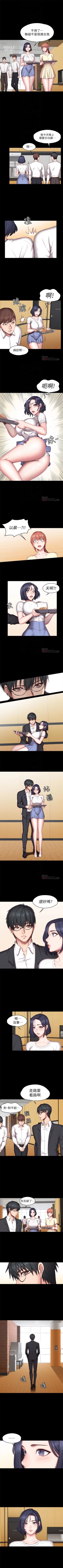 Page 308 of 健身教練 1-57 官方中文（連載中）