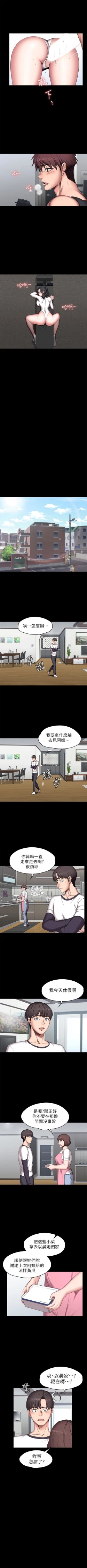 Page 329 of 健身教練 1-57 官方中文（連載中）