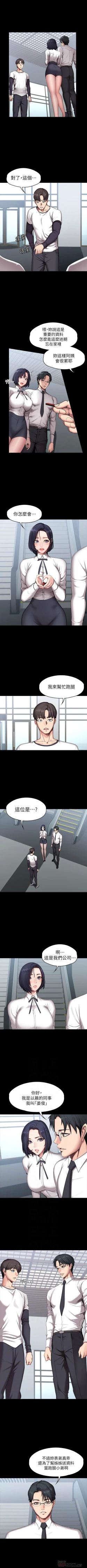 Page 336 of 健身教練 1-57 官方中文（連載中）