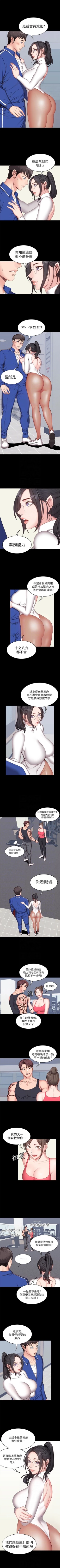 Page 45 of 健身教練 1-57 官方中文（連載中）