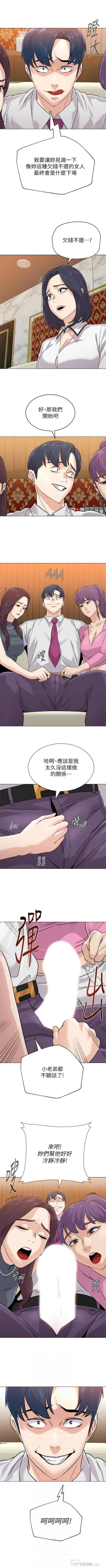 Page 597 of 老師 1-80 官方中文（連載中）