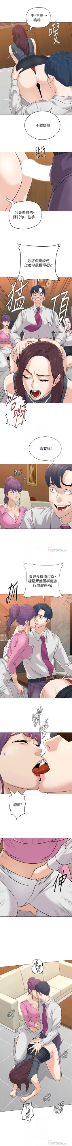 Page 600 of 老師 1-80 官方中文（連載中）