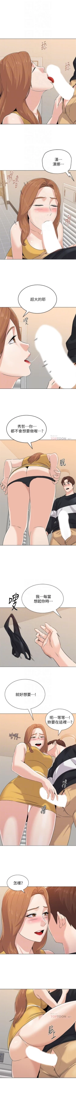 Page 607 of 老師 1-80 官方中文（連載中）