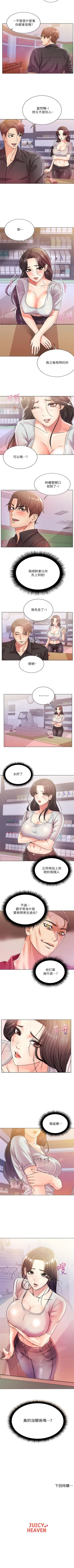 Page 115 of 超市的漂亮姐姐 1-37 官方中文（連載中）