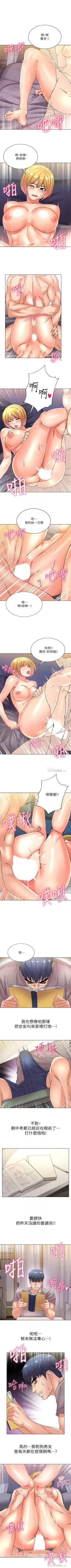 Page 124 of 超市的漂亮姐姐 1-37 官方中文（連載中）