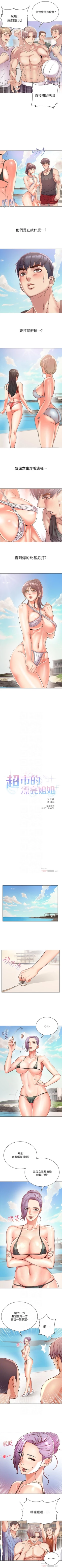 Page 167 of 超市的漂亮姐姐 1-37 官方中文（連載中）