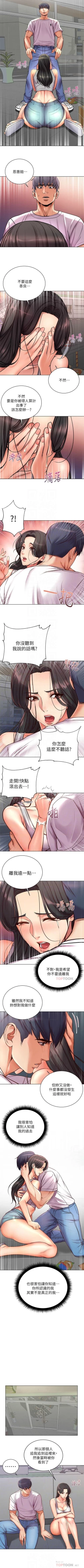 Page 209 of 超市的漂亮姐姐 1-37 官方中文（連載中）