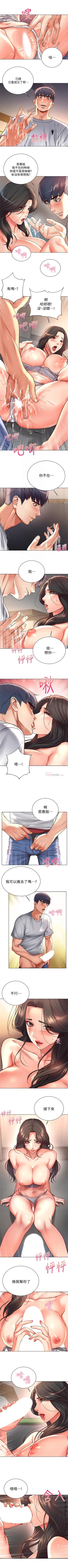 Page 216 of 超市的漂亮姐姐 1-37 官方中文（連載中）