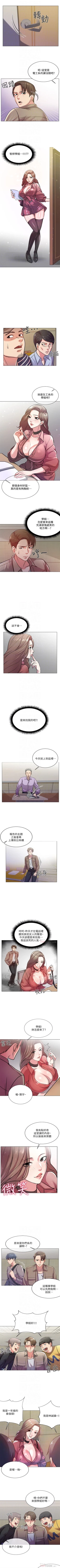 Page 56 of 超市的漂亮姐姐 1-37 官方中文（連載中）