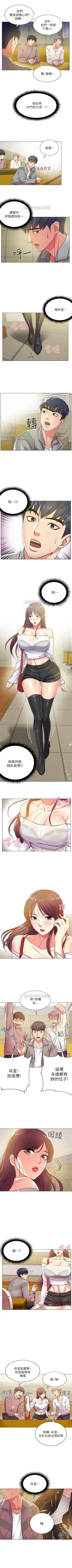 Page 73 of 超市的漂亮姐姐 1-37 官方中文（連載中）