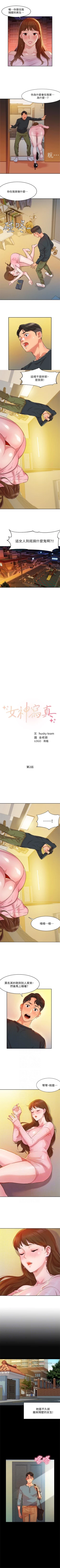 Page 15 of 女神寫真 1-8 官方中文（連載中）