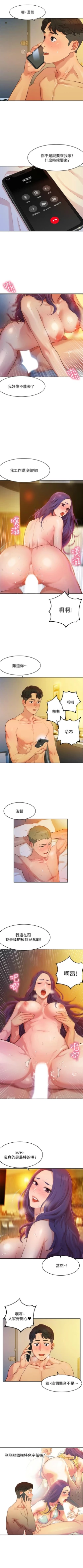 Page 20 of 女神寫真 1-8 官方中文（連載中）