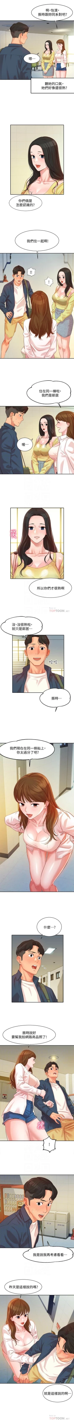 Page 35 of 女神寫真 1-8 官方中文（連載中）