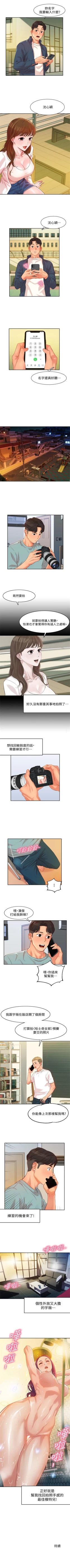 Page 41 of 女神寫真 1-8 官方中文（連載中）