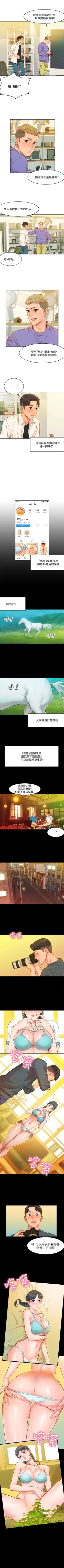 Page 4 of 女神寫真 1-8 官方中文（連載中）