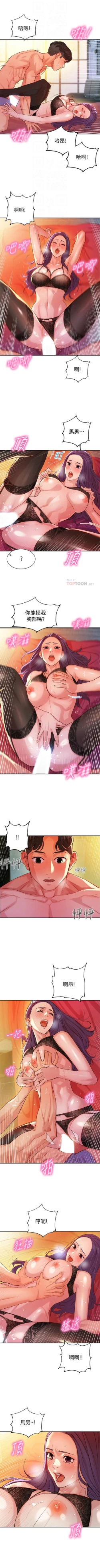 Page 54 of 女神寫真 1-8 官方中文（連載中）