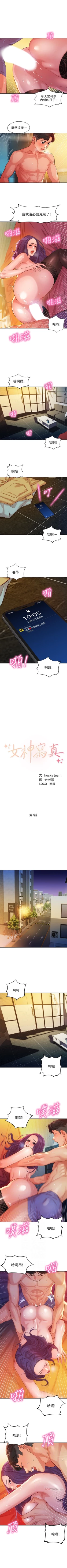 Page 58 of 女神寫真 1-8 官方中文（連載中）