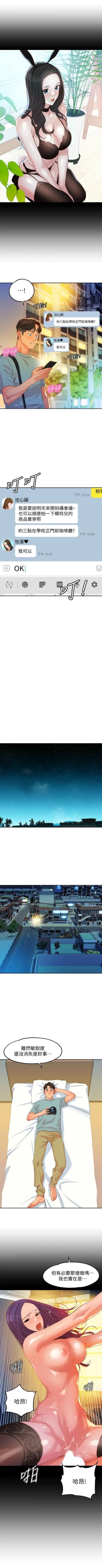 Page 64 of 女神寫真 1-8 官方中文（連載中）