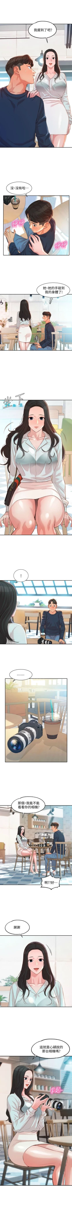 Page 66 of 女神寫真 1-8 官方中文（連載中）