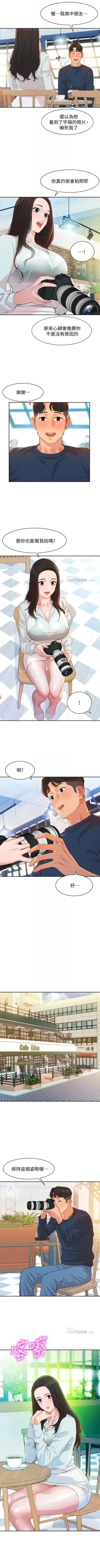 Page 69 of 女神寫真 1-8 官方中文（連載中）