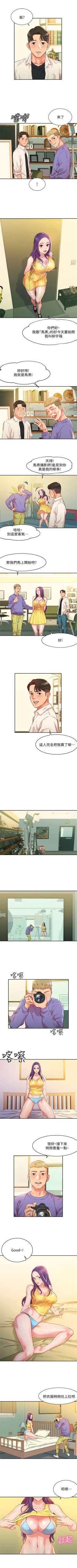 Page 6 of 女神寫真 1-8 官方中文（連載中）