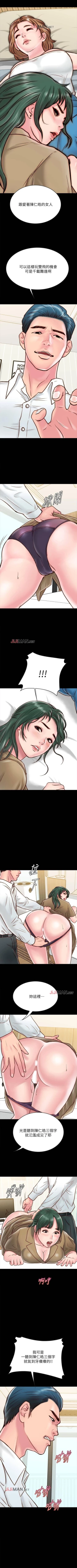 Page 103 of 【周日连载】同居密友（作者：Pb&無業遊民） 第1~24话